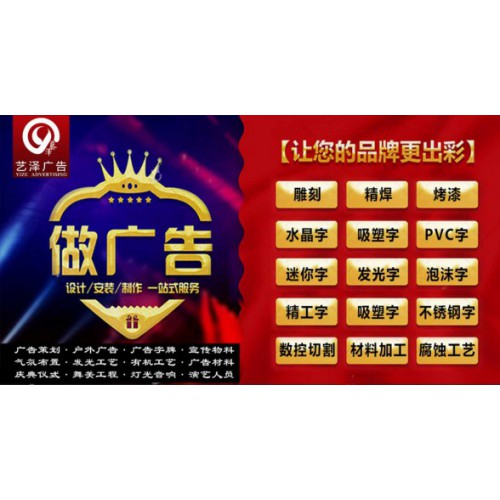 贵阳广告制作/发光字制作/卡布灯箱/价钱优美