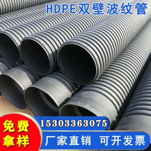 HDPE双壁波纹管 大直径排水管 DN500螺纹排水管