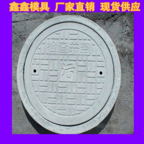 污水井盖模具配料多 雨水井盖模具集约型