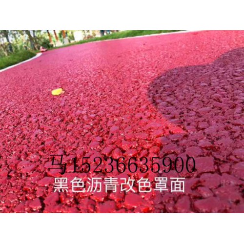 沥青路面改色喷涂