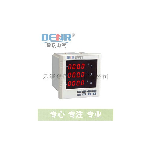 登瑞厂家产[三相数显电压表价钱][多功效电力仪表手艺指标]