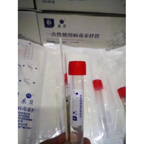 一次性病毒采样管  采样管厂家招商批发
