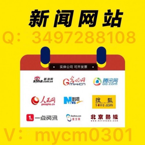 如何在新闻网公布文章，怎样在百度新闻公布软文？
