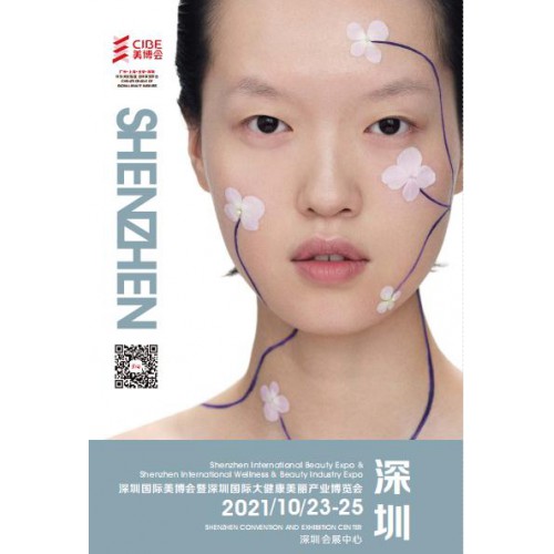 创新创意，科技智能~2021深圳美博会