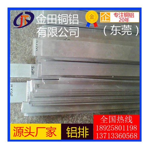 深圳 抗折弯铝排 7A09铝板3107铝棒7001铝管