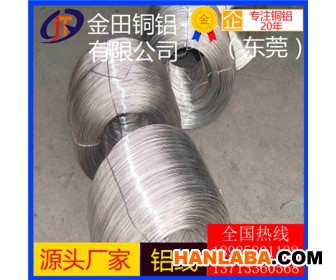 陕西 工艺品铝线 ly16铝板7004铝棒5A05铝管