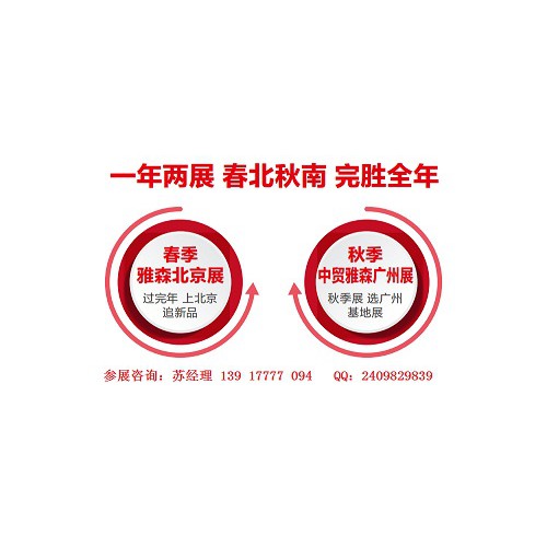 2021年广州汽车用品展-2021年广州雅森汽车用品展