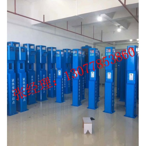 一键可视对讲报警柱