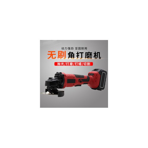 防烧机且寿命长的无刷锂电角磨机