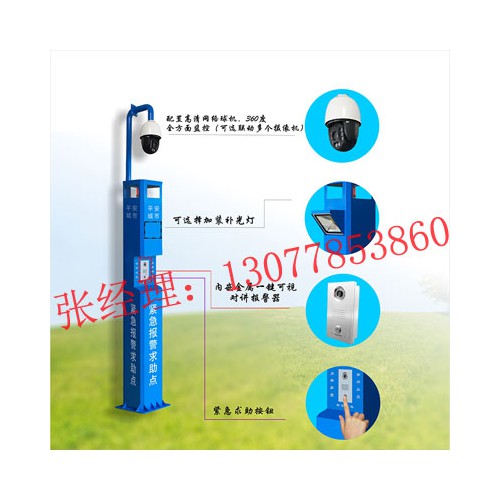 IP一键可视对讲报警柱