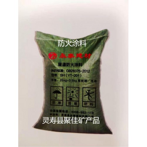 隧道(混凝土)防火涂料