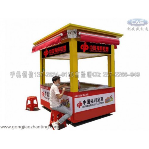 新建福彩售票亭-直销福彩售票亭-合作福彩售票亭「过滤违禁词」微信