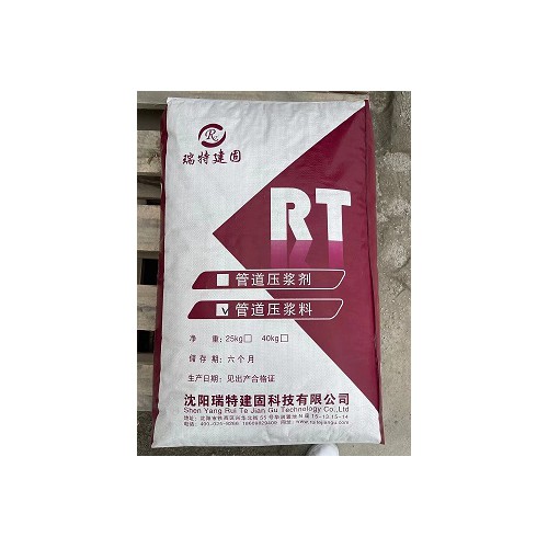 沈阳管道压浆料生产厂家道桥梁加固
