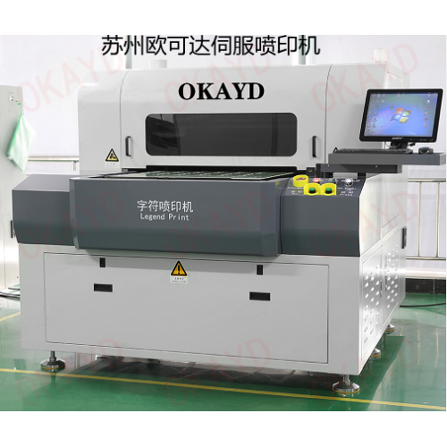 苏州欧可达PCB全自动字符喷印机速度快 精度高uv喷印机