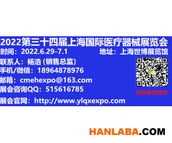 2022上海医疗展-2022上海国际医疗器械展会