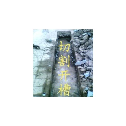 北京房山区混凝土地面切割路面开槽