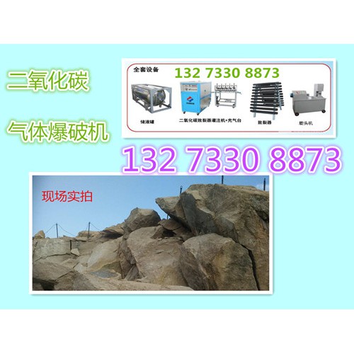 贵州液态二氧化碳致裂器厂家施工是如何进行