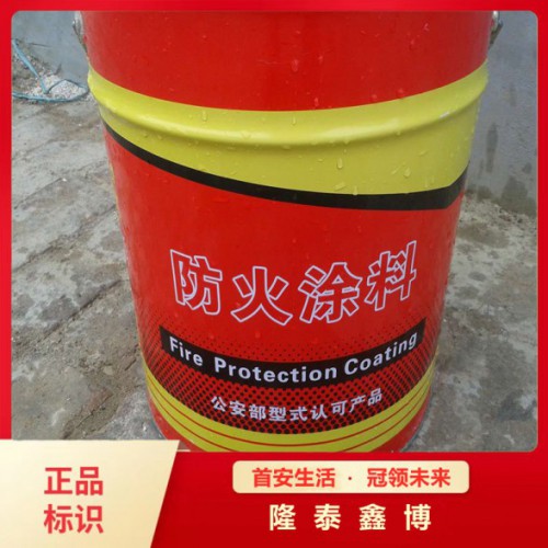 拉萨水性电缆防火涂料厂 隆泰鑫博牌电缆防火涂料 可施工