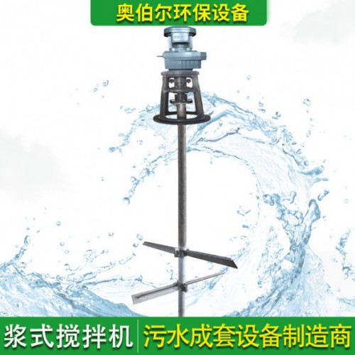 桨式锚框式涡轮式不锈钢搅拌器 污水潜水推流器厂家奥伯尔