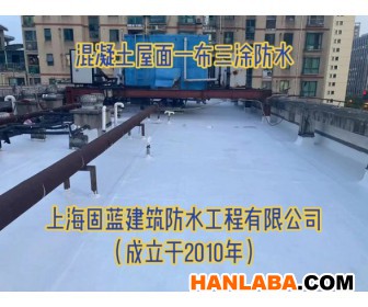 上海固蓝建筑屋面一布三涂防水 一布五涂防水