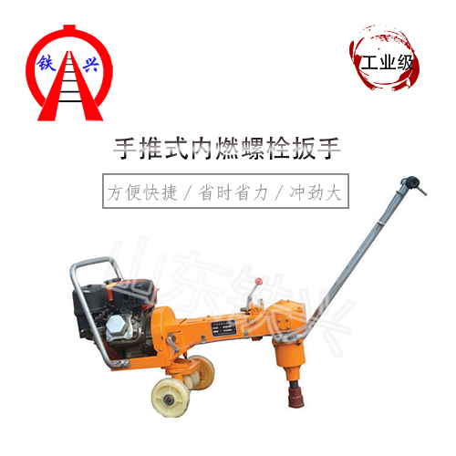 鹤壁DB-24型机动扳手种类多
