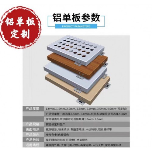 铝单板幕墙,氟碳,石纹,木纹铝板,外墙冲孔铝板镂空雕花定制
