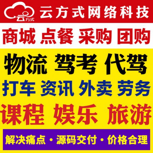 物流小程序APP软件专业开发搭建团队