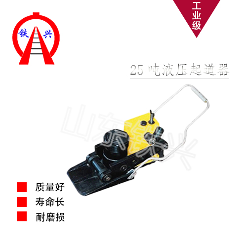 塔城快落型齿条式起道机SCQ-200性价比高