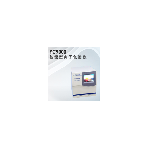 水质分析仪器，Y9000型离子色谱
