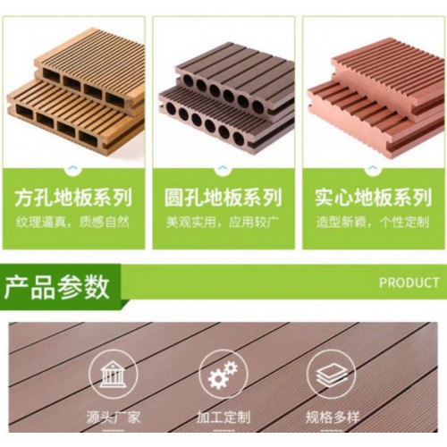 可定制户外复合木塑地板材料厂家供应销售