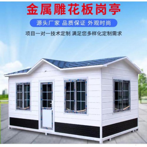 供应户外金属雕花板岗亭 景区移动保安管理门卫岗亭价格