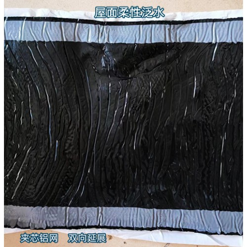 批发零售屋面系统辅配件~柔性泛水