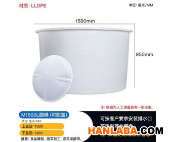 重庆江津1500L塑料圆桶 食品级腌制桶漂染桶 敞口PE圆桶