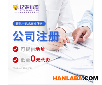 重庆工商代办 个体执照 公司注册 一般纳税人申请