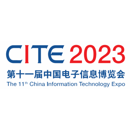 2023深圳国际电子生活展览会-消费电子展4月份