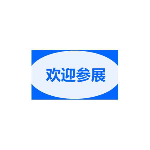 2023武汉汽车制造技术展