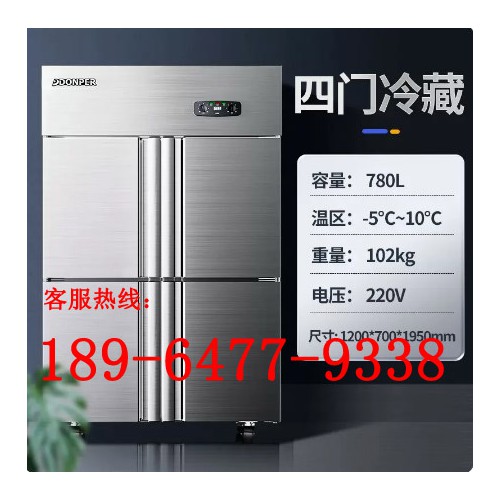东贝冰箱厂家直售