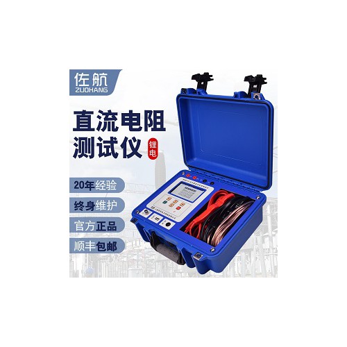 佐航BYQ3112变压器直流电阻测试仪10A，锂电款