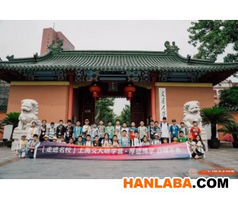 苏州青少年社会实践课走进上海交大研学旅行暑期夏令营活动报名中