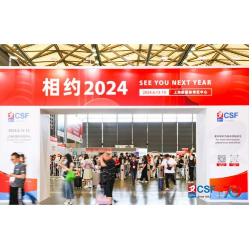2024上海文化展｜上海文具展｜CSF文化会