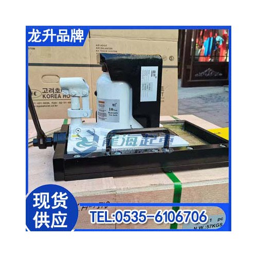 10吨带滑台移动千斤顶,印刷设备用带滑台移动千斤顶龙海起重