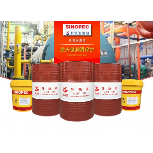 供应长城导热油直销厂家 工业机械高温传热油