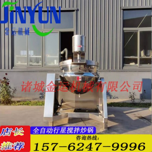 炒火锅底料机辣椒酱行星搅拌炒锅香菇酱行星搅拌炒锅