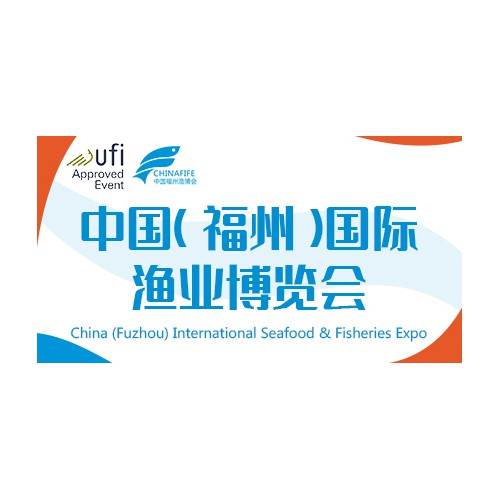 福州渔博会FIFE-2024「过滤违禁词-china」（福州）国际渔业博览会