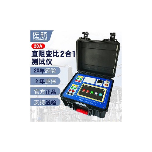BYQ2321直阻变比二合一测试仪带锂电池20A电流