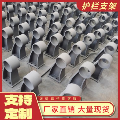 牛角焊接扶手支撑 300*80铸铁牛角 定制牛角型支架