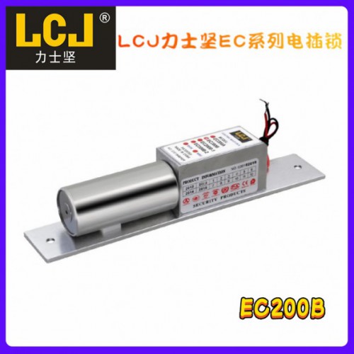 LCJ力士坚电插锁EC200B，2线电控锁，门禁电锁