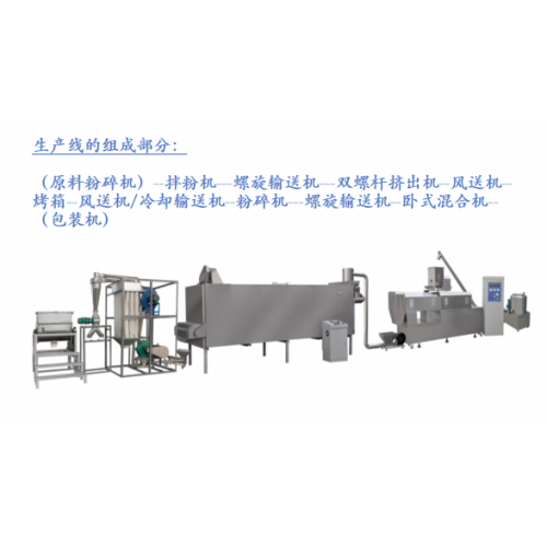 冲泡营养代餐粉生产线 即食营养粉设备生产线