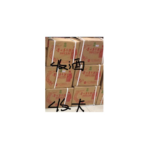 附近收购 内丘县名烟酒回收二手行情买卖{收烟收酒内丘门店}