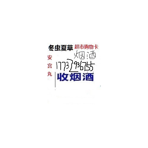 内丘县名酒回收-内丘名酒回收批发价格、市场报价